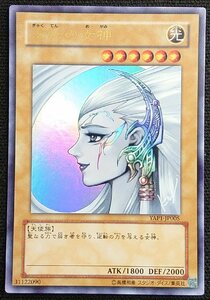 【遊戯王】逆転の女神(ウルトラレア)YAP1-JP005　プレイ用