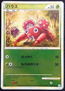 【ポケモンカード】パラス HP50 1stED(2009年版コモン/ミラー仕様)004/070 ● L1