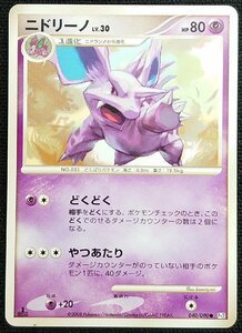 【ポケモンカード】ニドリーノ LV.30 HP80 1stED(2008年版コモン)040/090 ● Pt2