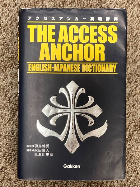 【 アクセスアンカー 英和辞典(THE ACCESS ANCHOR)】学習研究社