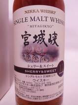 ★古酒☆ ニッカ シングルモルト 宮城峡 シェリー&スイート 12年 500ml 55% ☆ NIKKA Single Malt Whisky Miyagikyo Sherry&Sweet 12yrs ☆_画像3