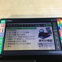 (101669) 2018年製 CASIO XD-B4800 EX-word DATAPLUS 6カシオ電子辞書 中古品_画像3