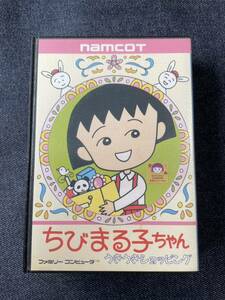 送料無料♪ ちびまる子ちゃん ファミコンソフト 同梱可能　FC