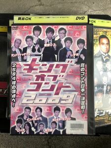 DVD　キングオブコント　2008　2009　2010　2011　2012　2013　中古　レンタルアップ品