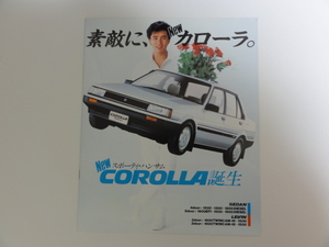 【昭和の自動車カタログ】トヨタ カローラ ５代目（E80型）セダン＆レビン　86レビンも載ってます