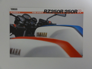 【昭和のオートバイカタログ】ヤマハ RZ250R/250RR　美品 1985年のもの