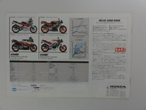 【昭和のオートバイカタログ】ホンダ VFR400R/Z 美品 1986年頃_画像2