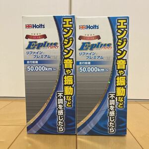 Holts エンジンオイル添加剤 E-plus neo リファイン プレミアム　2個セット