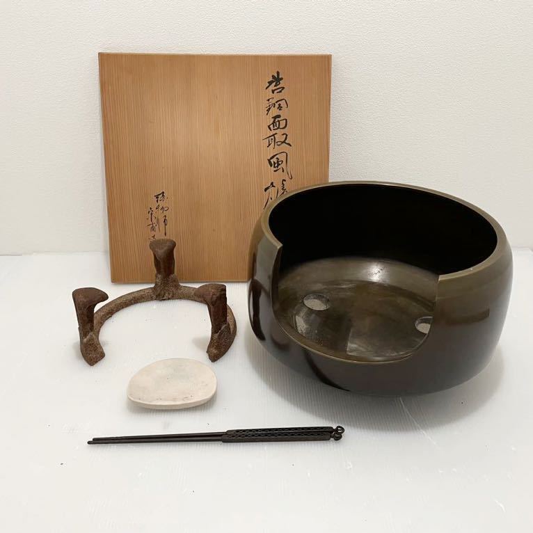 2023年最新】ヤフオク! -唐銅面取風炉の中古品・新品・未使用品一覧