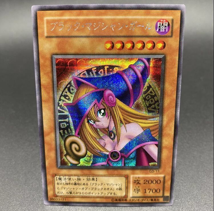 2023年最新】ヤフオク! -遊戯王 ブラックマジシャンガールの中古品
