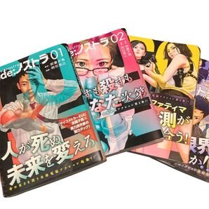 codeノストラ全4巻 全巻セット 送料込