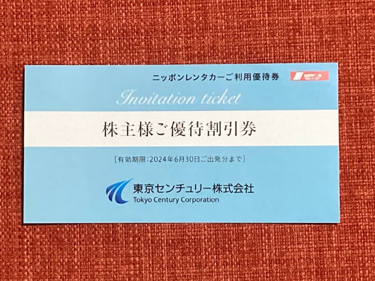 Yahoo!オークション -「ニッポンレンタカー 株主優待」の落札相場