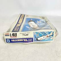 未組立　ARII　アリイ　1/48　中島2式戦闘機「鍾馗」 キ44 2型乙　エアープレーンシリーズ No.8　A328_画像4