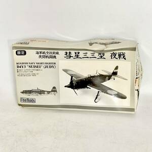 未組立　Fine Molds　1/48　彗星三三型 夜戦　海軍航空技術廠 夜間戦闘機　NIGHT FIGHTER D4Y3 SUISEI　FA-21　ファインモールド