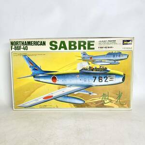 未組立　ハセガワ　1/32　F-86F-40 セイバー 旭光　SABRE NORTH AMERICAN　J.A.S.D.F.　S003　Hasegawa