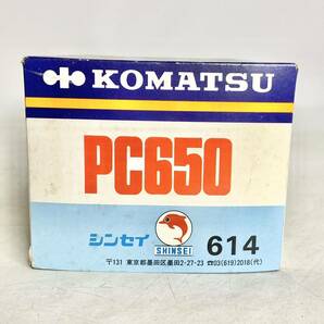 昭和レトロ コマツ ローディングショベル PC650 1/50 KOMATSU シンセイ SHINSEI 614 LOADING SHOVELの画像4