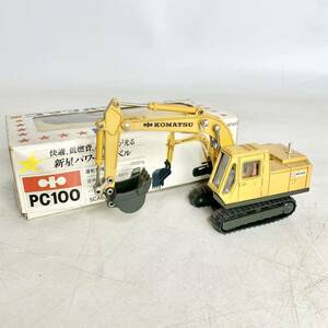 昭和レトロ コマツ パワーショベル PC100 1/48 KOMATSU シンセイ SHINSEI 613 新星パワーショベル