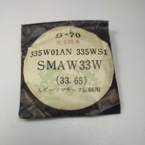 [未使用] 33.6mm ヴィンテージ プラスチック 風防 335T01AN PF33 377 スポーツマチック5 66 ウィークデータ 6619-8010 SEIKO