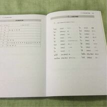 【送料無料】タイ文字読み書きの基礎 タイ語参考書 タイ文字学習本_画像6