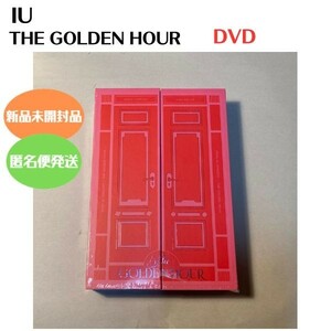 IU - 2022 IU Concert The Golden Hour : Under the Orange Sun 韓国盤 DVD 新品未開封品