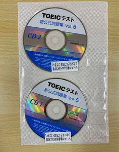 TOEICテスト公式問題集Vol.5 CD 1・2セット