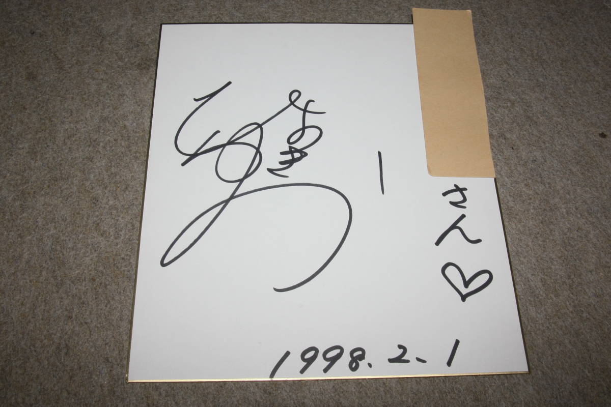 Yuka Hioki (Cream, younger sister, gravure idol, swimsuit)'s autographed colored paper (with address), Celebrity Goods, sign