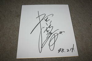 Art hand Auction Signiertes farbiges Papier von Kotono Yoshioka (Schauspielerin, Shiki Theatergruppe), Promi-Waren, Zeichen