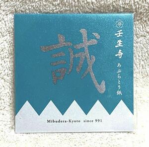 New Mibuji Shinsengumi Shinsengumi Shinsengumi Shinsengumi Paper Paper Makoto Hakuoki Touken Ranbu Gintama Kyoto 20 штук