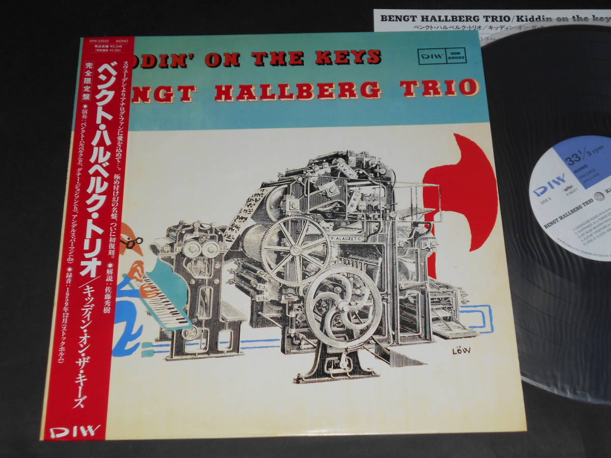☆ピアノ・トリオ!DIW ベンクト・ハルベルグ BENGT HALLBERG TRIO-