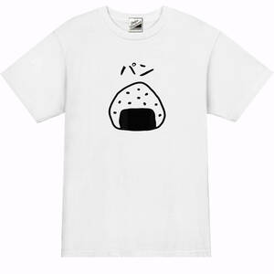  【パロディ白XL】5ozおにぎりパンTシャツ面白いおもしろうけるネタプレゼント送料無料・新品2300円