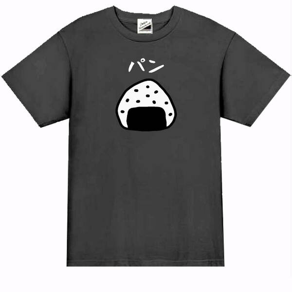 【パロディ黒3XL】5ozおにぎりパンTシャツ面白いおもしろうけるネタプレゼント送料無料・新品2999円