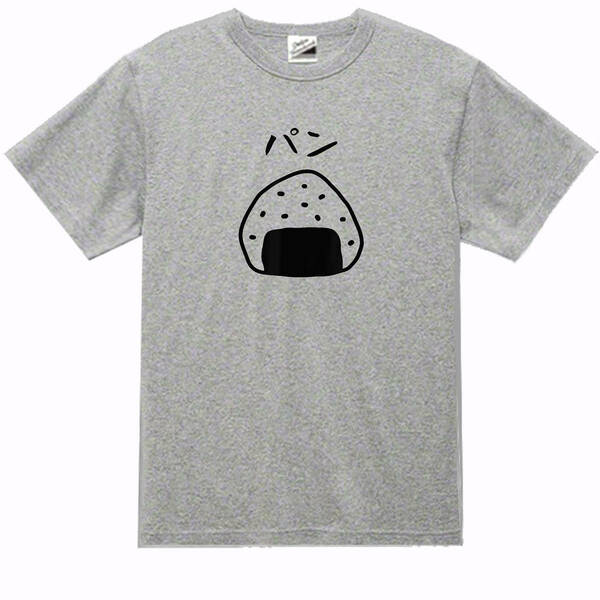 【パロディ灰S】5ozおにぎりパンTシャツ面白いおもしろうけるネタプレゼント送料無料・新品1999円