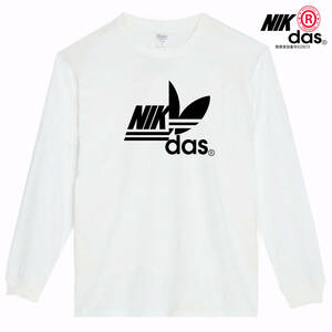 【白XSパロディ5.6oz】NIKdasナイダスロングTシャツ面白いおもしろうけるプレゼント長袖ロンT送料無料・新品人気