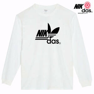 【白XLパロディ5.6oz】NIKdasナイダスロングTシャツ面白いおもしろうけるプレゼント長袖ロンT送料無料・新品人気