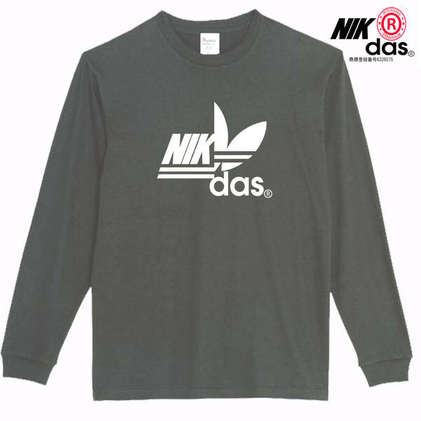 【黒3XLパロディ5.6oz】NIKdasナイダスロングTシャツ面白いおもしろうけるプレゼント長袖ロンT送料無料・新品人気