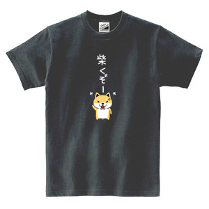 【SALEパロディ黒L】5ozしばくぞー柴犬小Tシャツ面白いおもしろうけるネタプレゼント送料無料・新品1500円