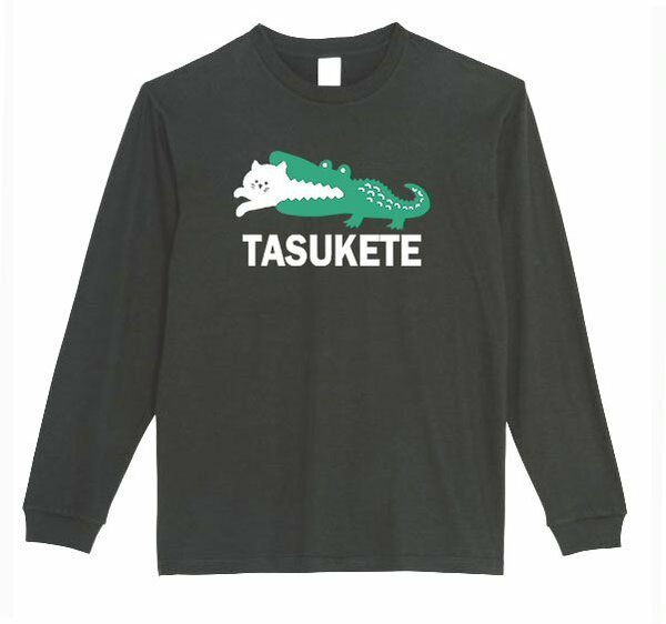 【黒XSパロディ5.6oz】タスケテ猫ロングTシャツ面白いおもしろうけるプレゼント長袖ロンT送料無料・新品人気