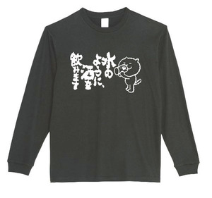 【黒XSパロディ5.6oz】水のように酒をのみますロングTシャツ面白いおもしろうけるプレゼント長袖ロンT送料無料・新品人気