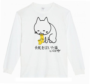 【白Lパロディ5.6oz】長靴をはいた猫ロンT面白いおもしろTシャツうけるプレゼント長袖ロンT送料無料・新品人気