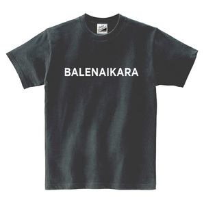 【パロディ黒XL】5ozバレナイカラTシャツ面白いおもしろうけるネタプレゼント送料無料・新品