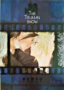 同人誌【FF7】郵便馬車 / 秋月亮 ◆「THE TRUMAN SHOW」◆ザックス×クラウド◆コピー誌【ファイナルファンタジー7】