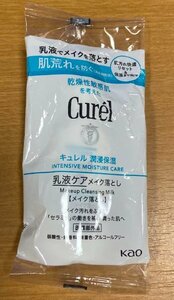 キュレル　乳液ケアメイク落とし（ふきとりタイプ）試供品 16ml