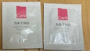 Carte HD Увлажняющее средство для снятия макияжа Увлажняющий очищающий масляный гель 