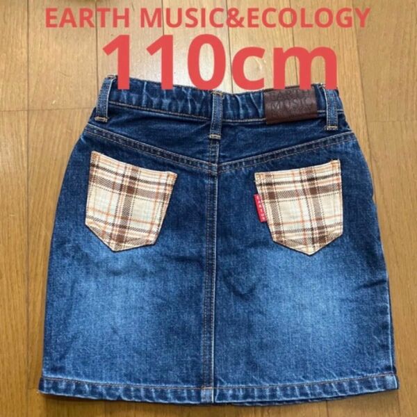 EARTH music&ecologyデニムスカート