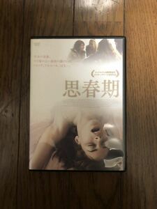  foreign movie . spring period DVD case attaching isi gong * some stains yono vi chi,vukasin* cocos nucifera .nichiR-15 designation 