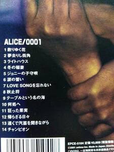 ALICE アリス☆ALICE/0001☆全14曲のベストアルバム♪BEST。送料180円か370円（追跡番号あり）