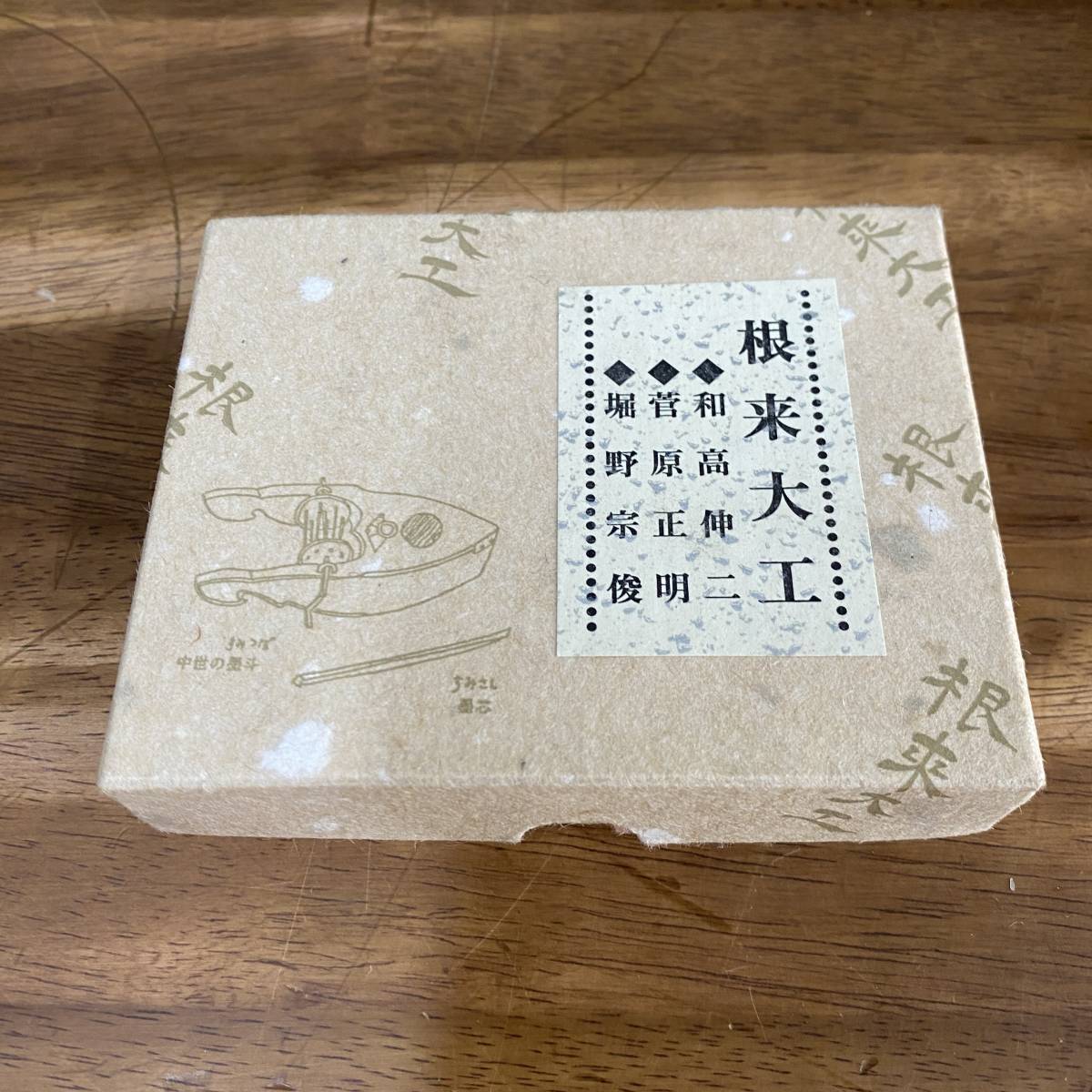 2023年最新】Yahoo!オークション -#根来寺の中古品・新品・未使用品一覧