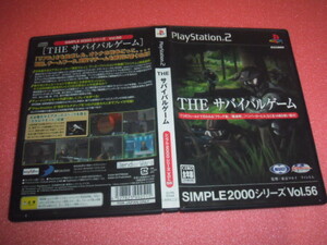 中古 PS2 THE サバイバルゲーム 動作保証 同梱可