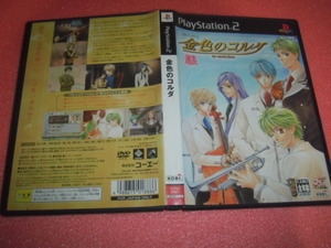中古 傷有 PS2 金色のコルダ 動作保証 同梱可