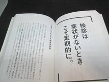 健康の結論　堀江貴文 著　予防医療普及協会 監修　KADOKAWA　D7.231024_画像6